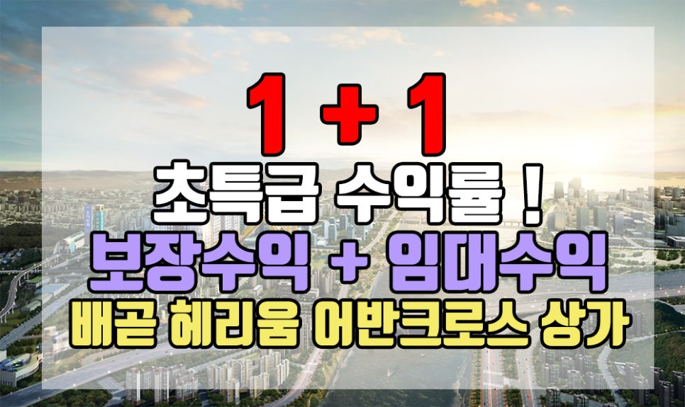 배곧임대 이미지