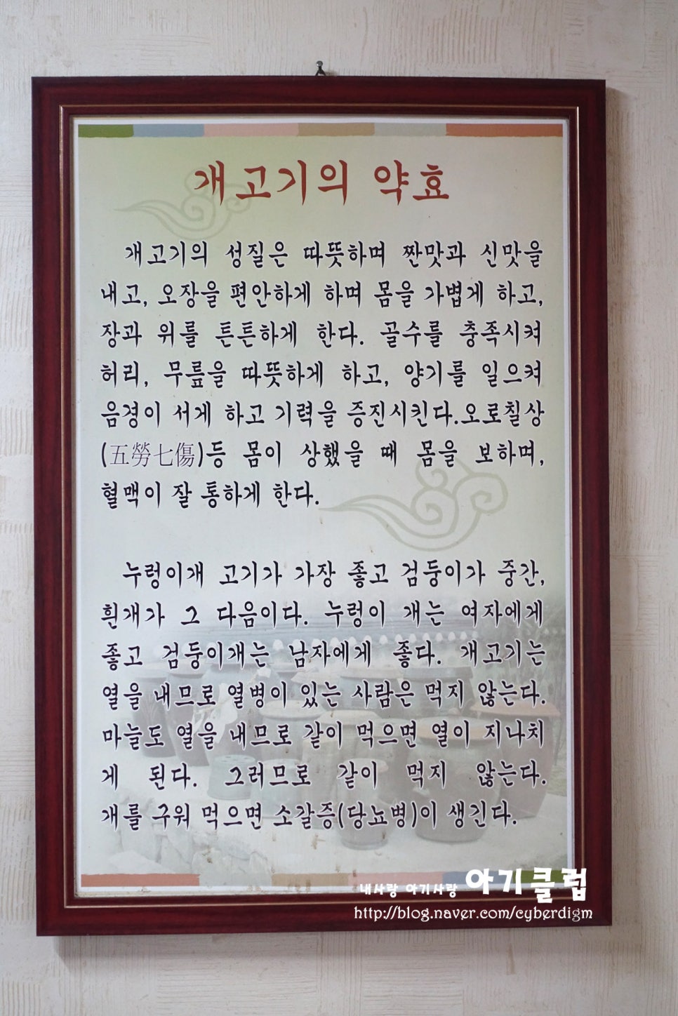 보신식당 이미지