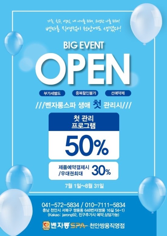 벤자롱아로마테라피 이미지
