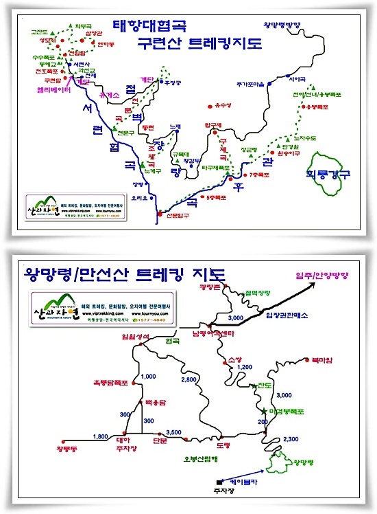 중원여행사 이미지