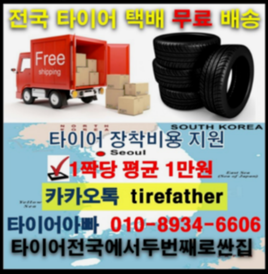 타이어캅 이미지