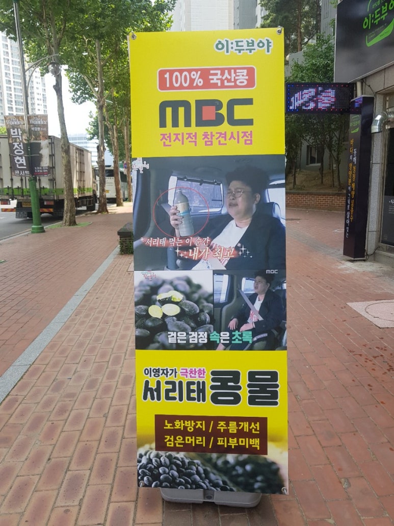 이두부야 이미지