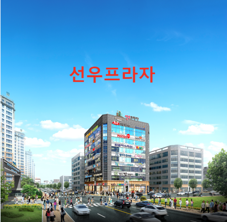 (주)충주프라자 이미지
