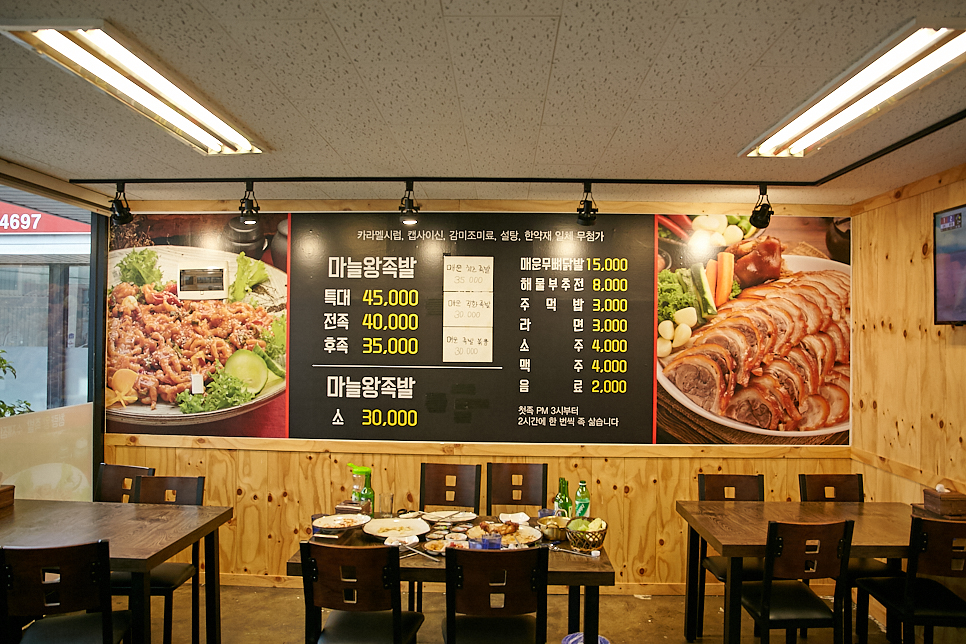 청량왕족발 이미지