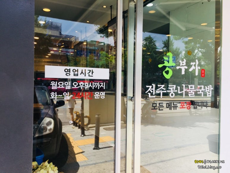 콩부자 홍제점 이미지