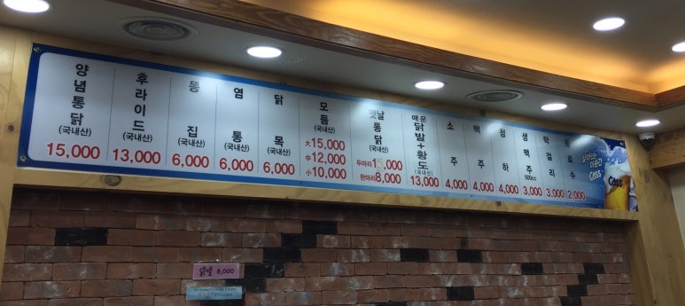 용천통닭 이미지