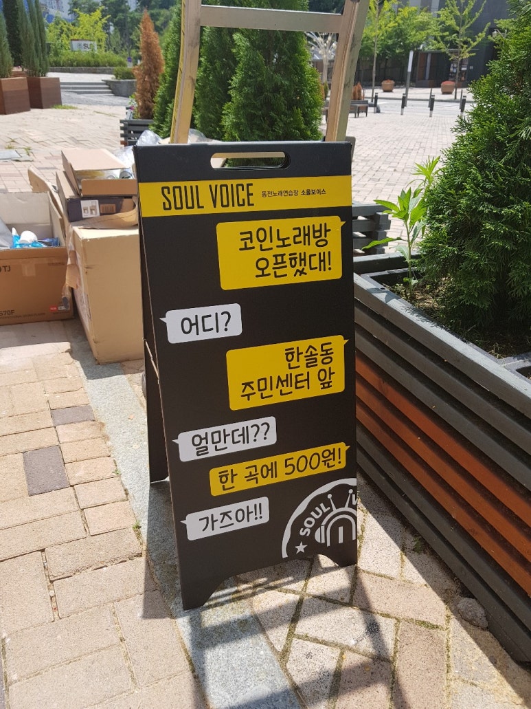 보이스노래연습장 이미지