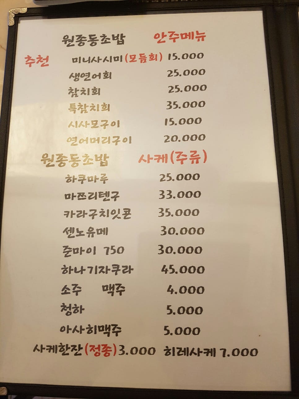 원초밥 이미지