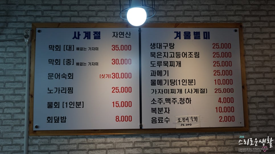 죽변항등대막회 이미지