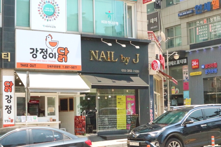 네일바이제이 이미지