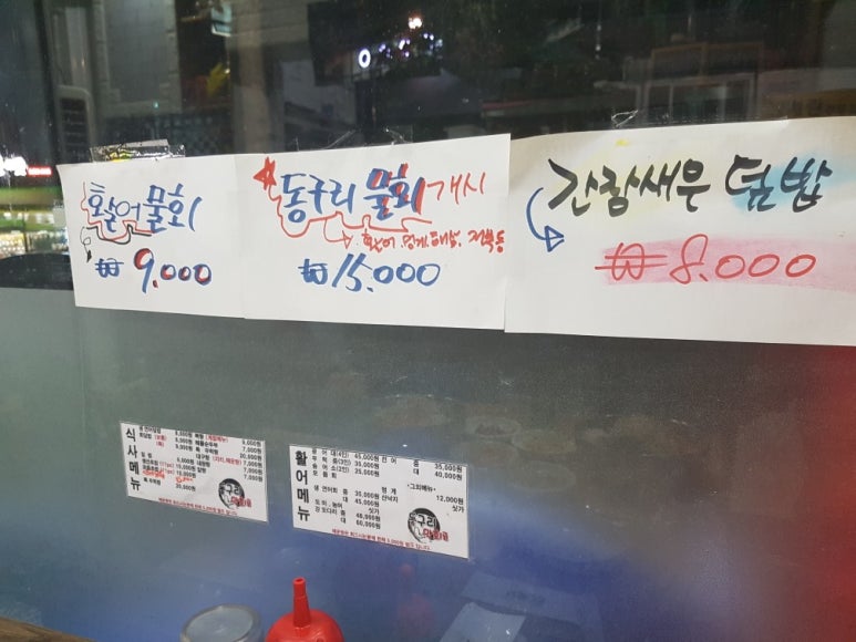 동구리수산 이미지