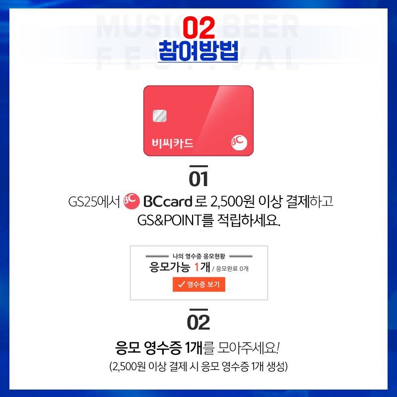 뮤직앤비어 이미지