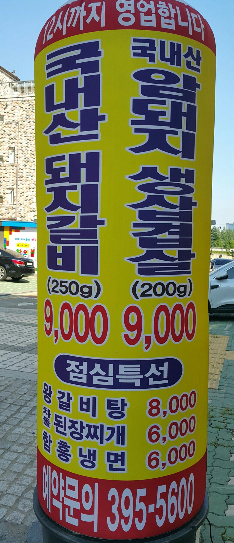 거시기함흥냉면 이미지