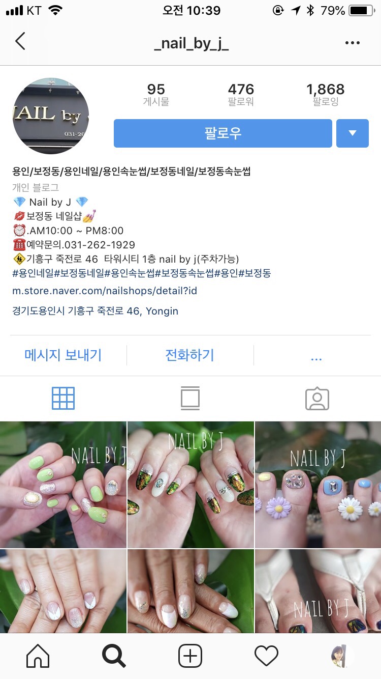 네일바이제이 이미지