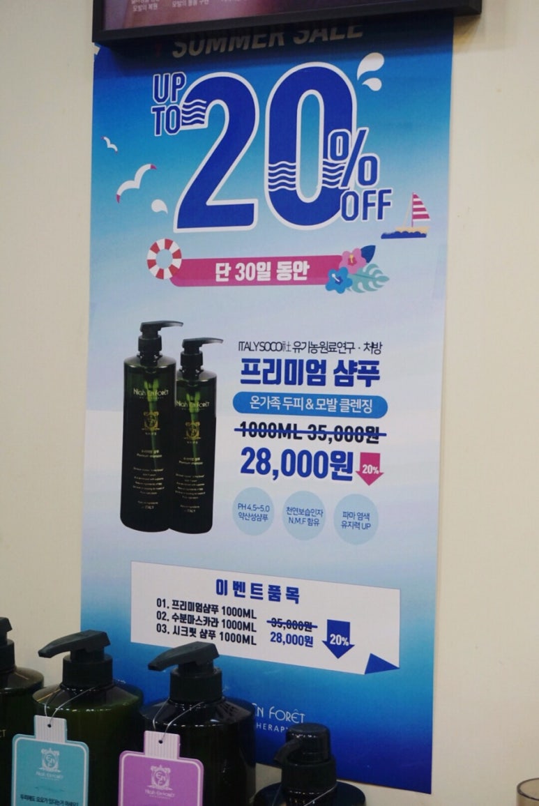 솔루미헤어 이미지