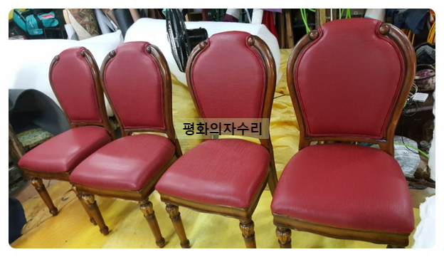 평화의자수리 이미지