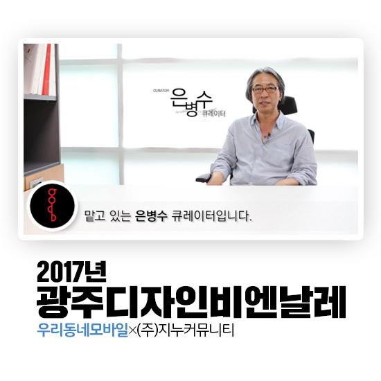 (주) 지누커뮤니티 이미지