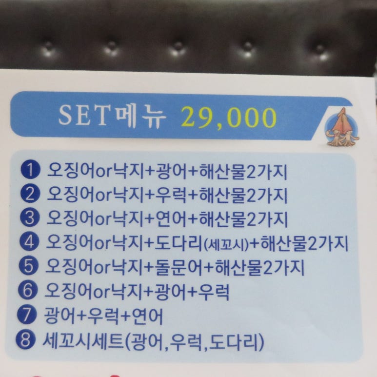 수다떠는오징어 이미지