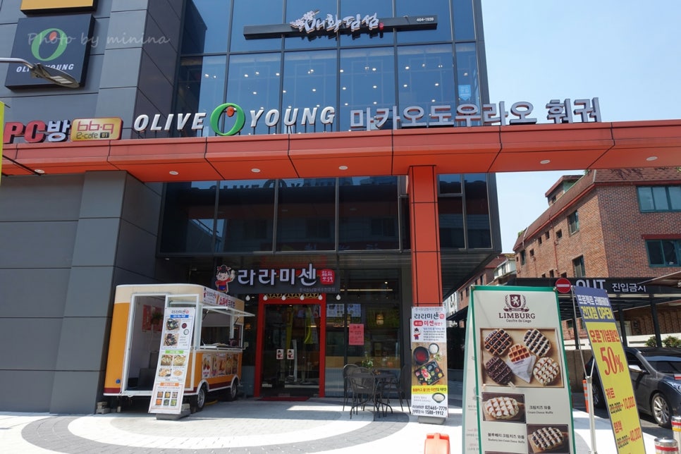 오도우 이미지