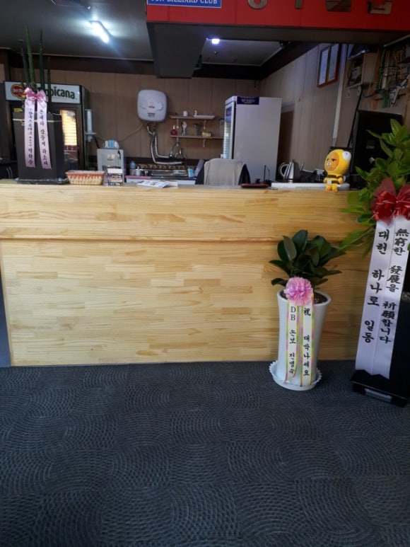 준당구장 이미지
