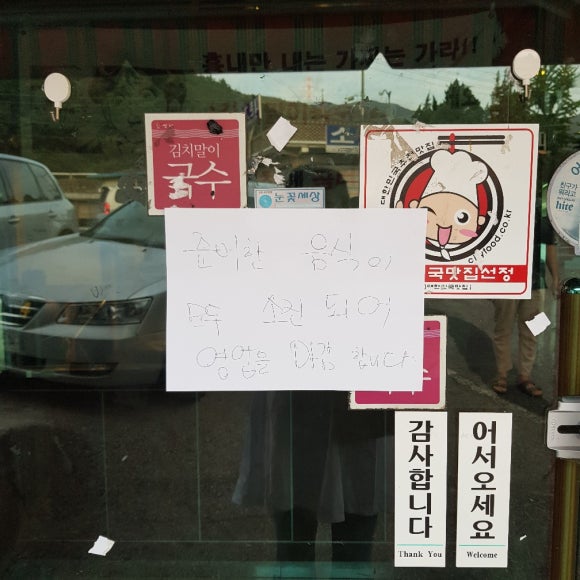 함병현김치말이국수주 이미지