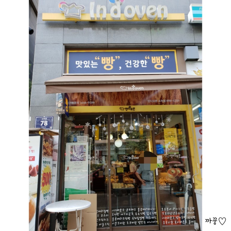 인디오븐 이미지