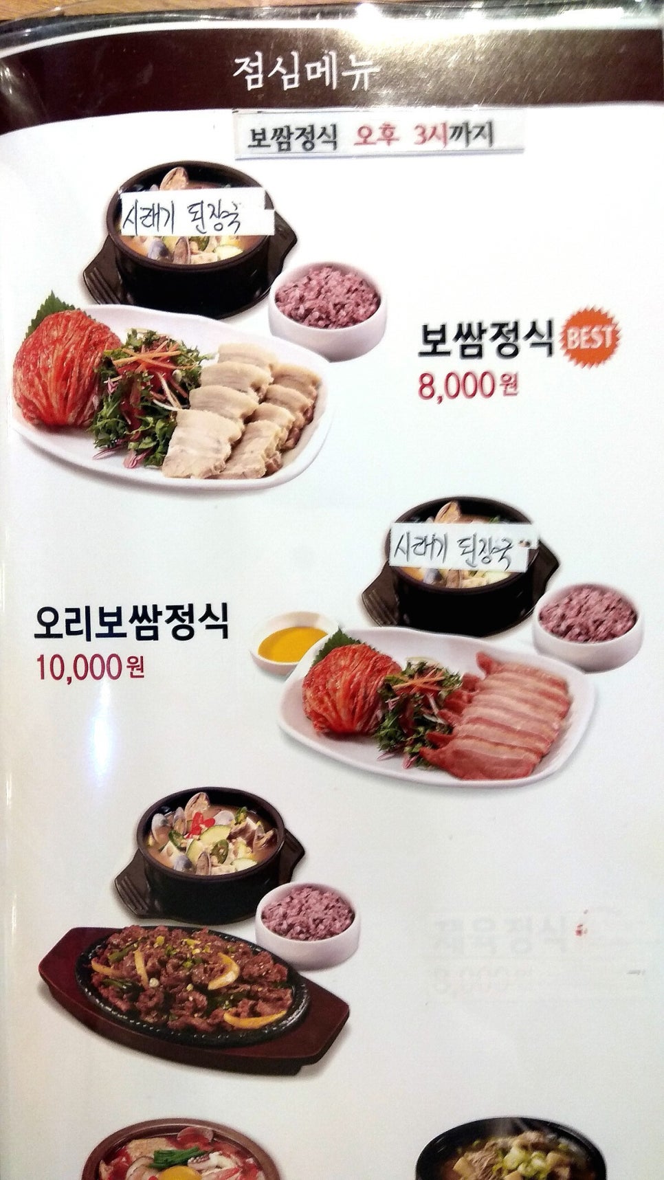 원할머니보쌈기흥 이미지