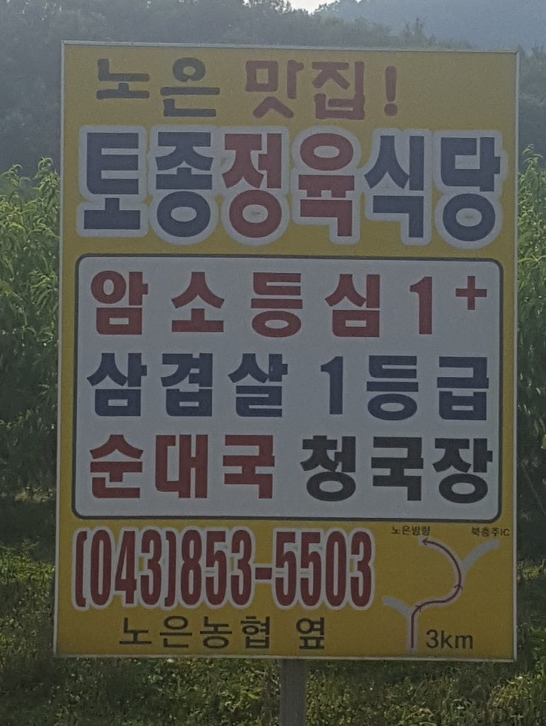 금강정육점 이미지