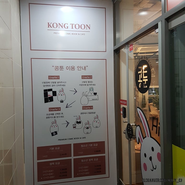 툰PC방 이미지