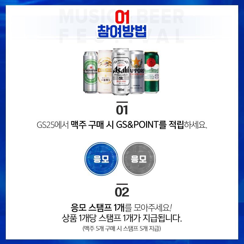 뮤직앤비어 이미지