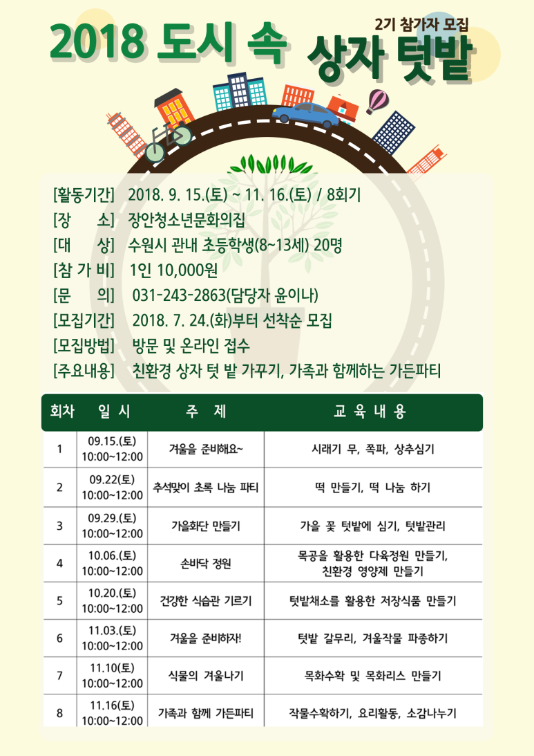 텃밭2 이미지