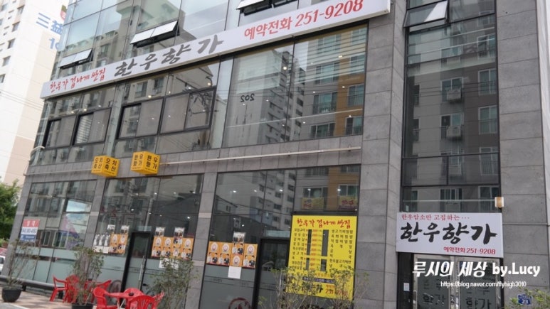 한우향가 이미지