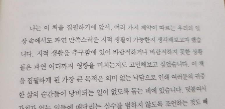 생활의즐거움 이미지