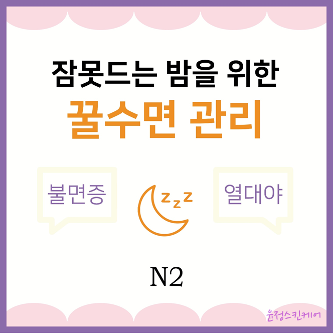 윤정스킨케어 이미지