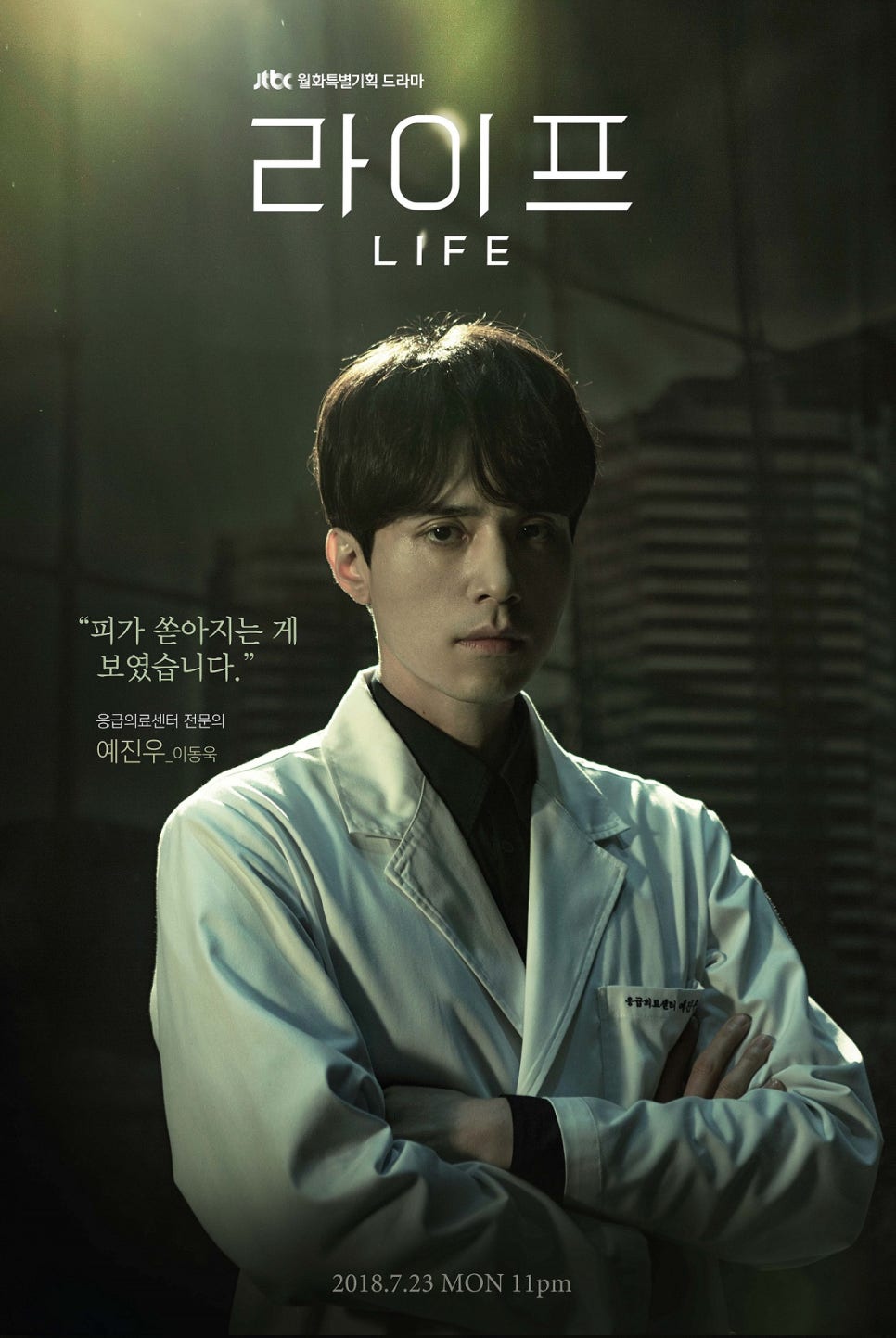라이프메디칼 이미지