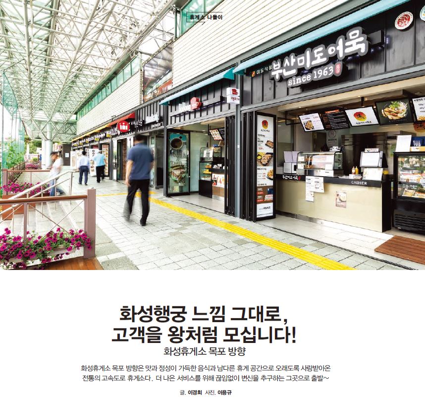 행궁휴게소 이미지