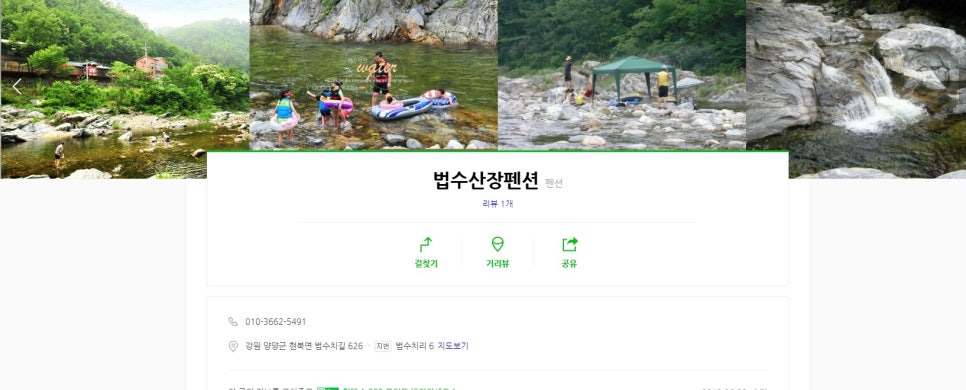 법수산장 이미지