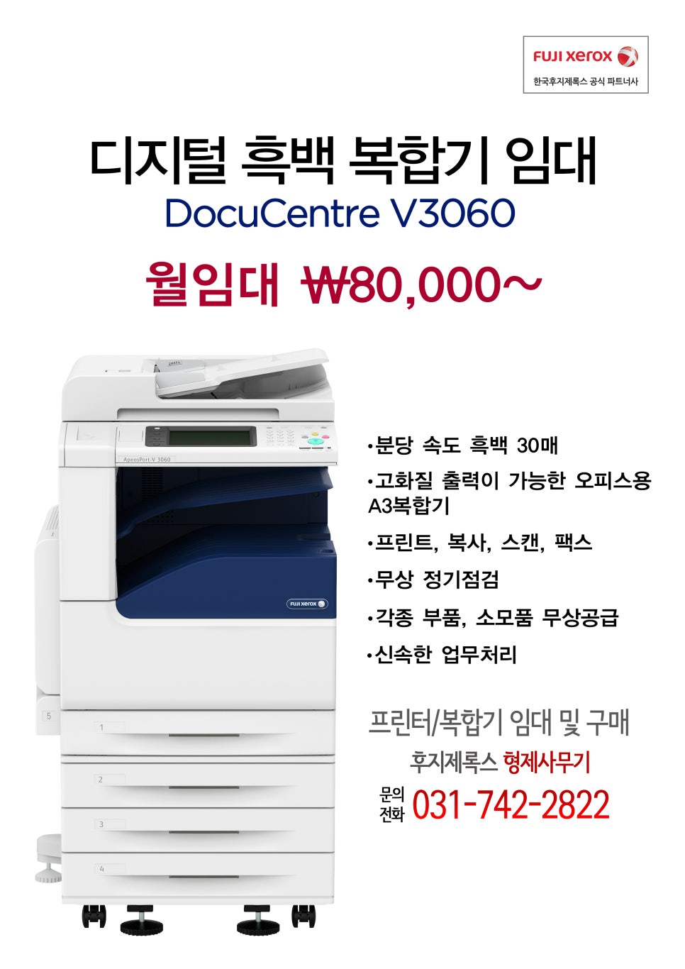 형제사무기 이미지