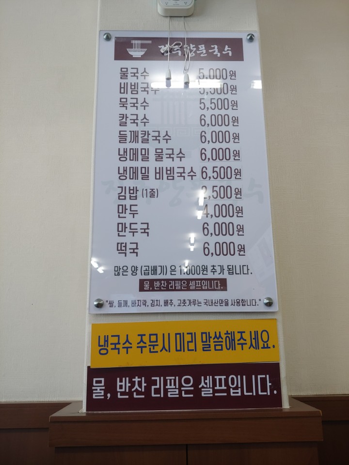 진주양푼국수 이미지