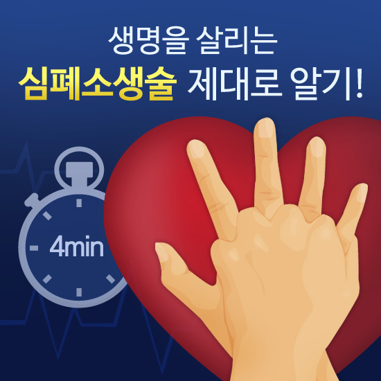 대한응급처치교육센터 이미지