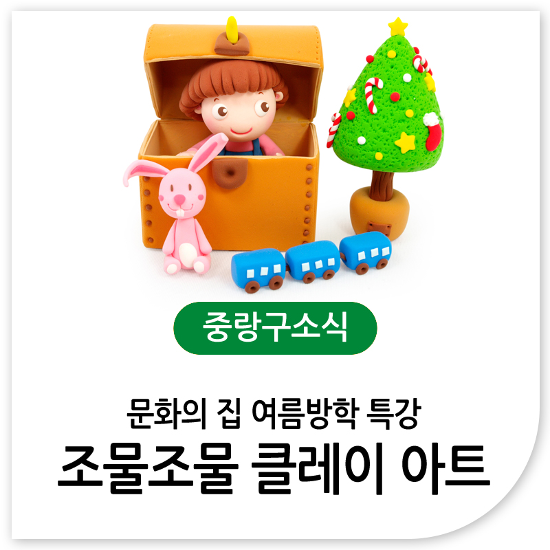 조물조물아트 이미지