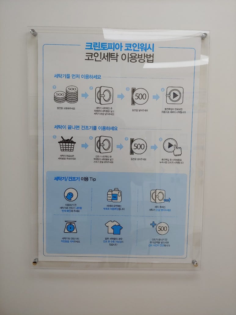 코인워시울산천곡초교점 이미지
