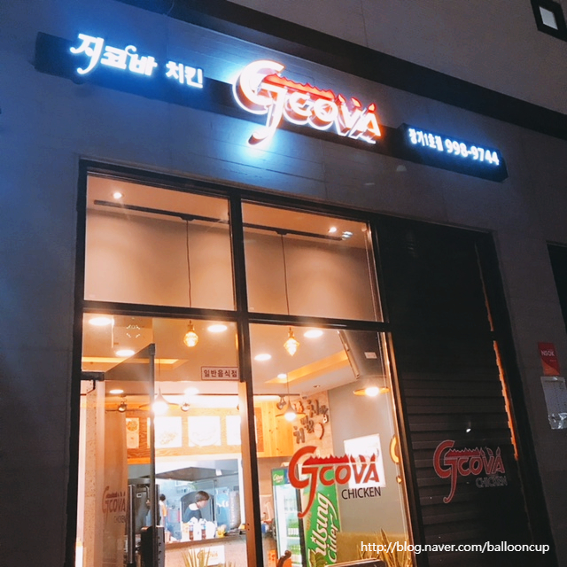 지코바치킨식당 이미지