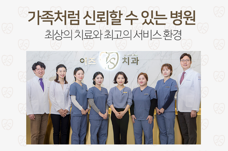동탄치과 이미지