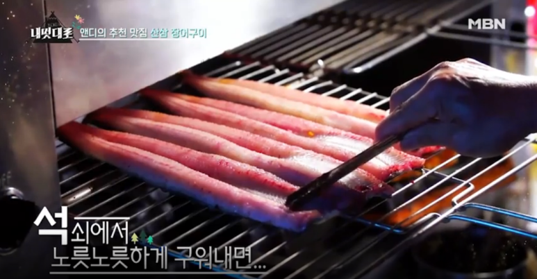 신화장어 이미지