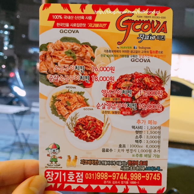 지코바치킨식당 이미지