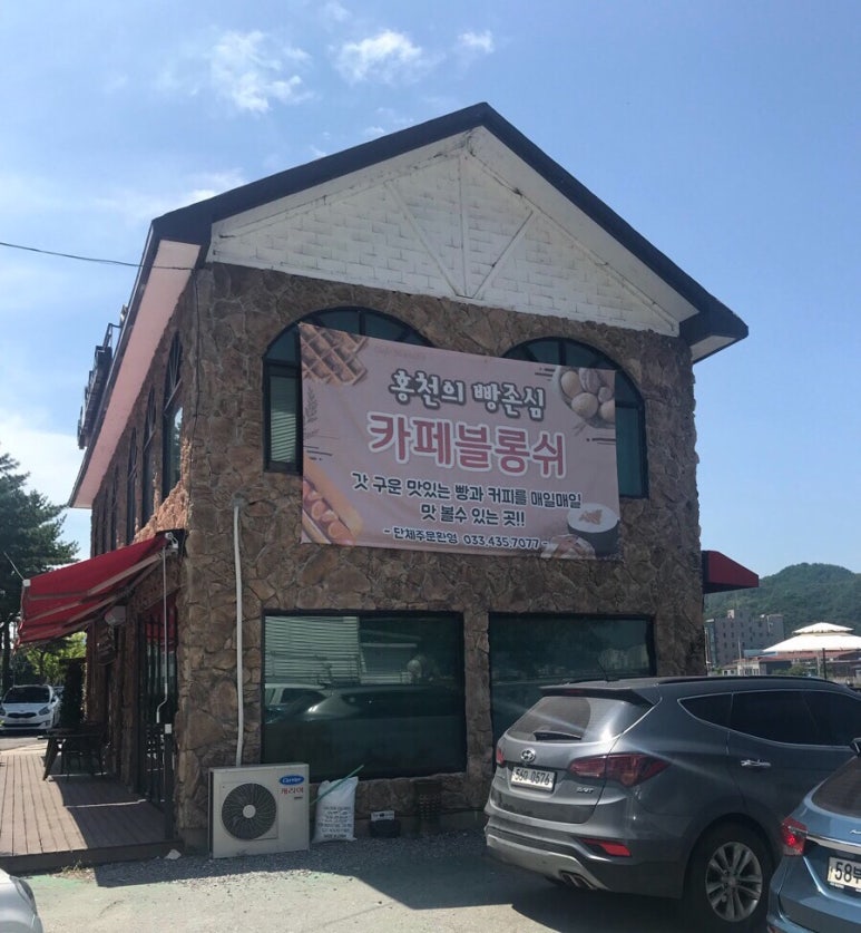 블롱쉬 이미지