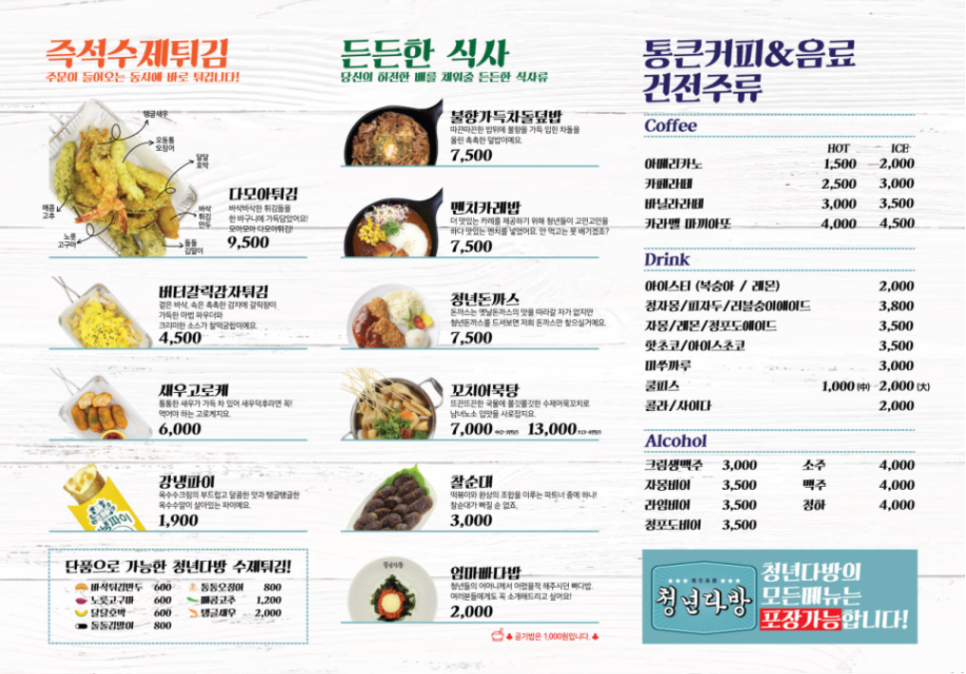 청년다방일산 이미지