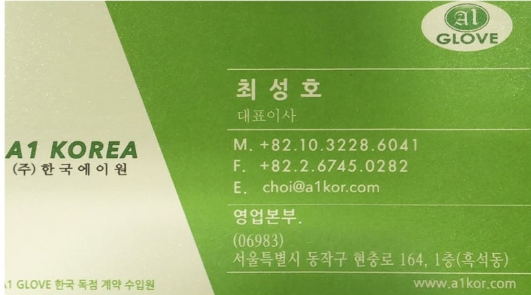 주식회사 에이원 이미지