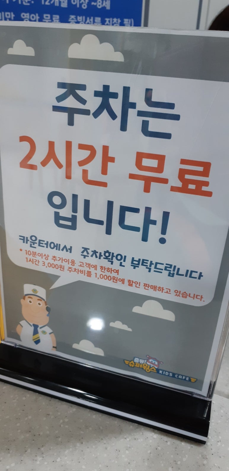 비산슈퍼 이미지